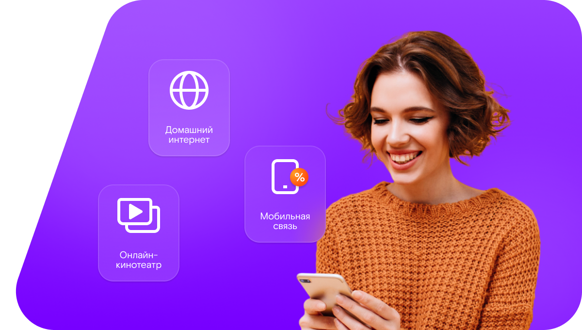 Промо-тарифы Ростелеком в село Сакаево (Республика Мордовия)